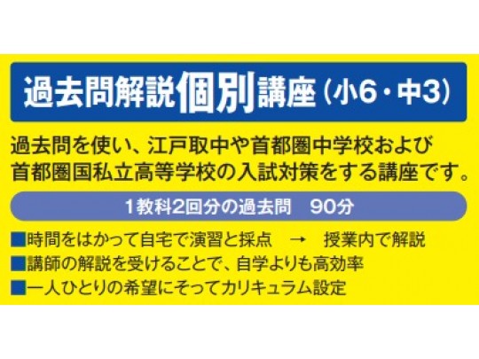 個別指導塾 早稲田アカデミー個別進学館水戸校 のフォトギャラリー 8