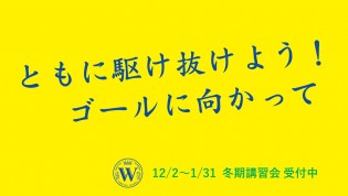 個別指導塾 早稲田アカデミー個別進学館 赤羽校のお知らせ4